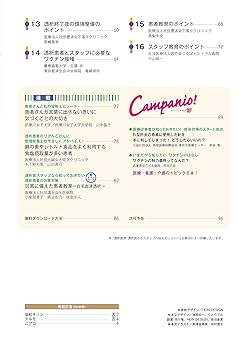 【最終値下げ‼︎】透析ケア 2021年1-12月号セット 透析ケア 2024年11月号〈特集〉WEB動画で見てわかる！ 透析